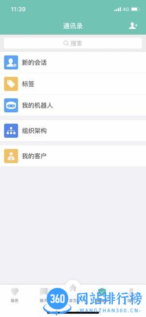 鼎诚人寿诚e宝 v1.7.9安卓版 3