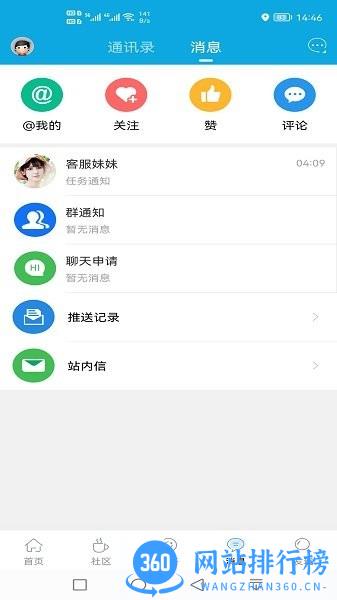 池州市民网官方版 v6.0.0 安卓版 0