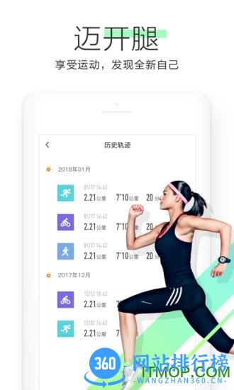 okok蓝牙体脂秤 v3.6.1.8安卓版 2