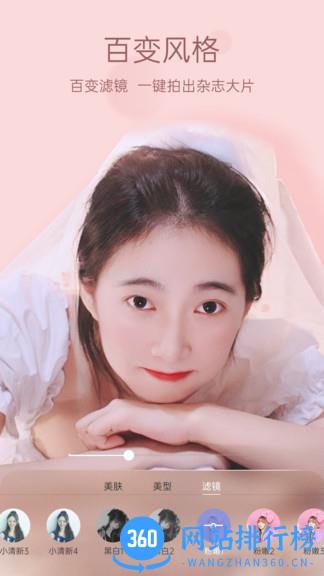 悦颜视频美颜 v2.5.10安卓版 3