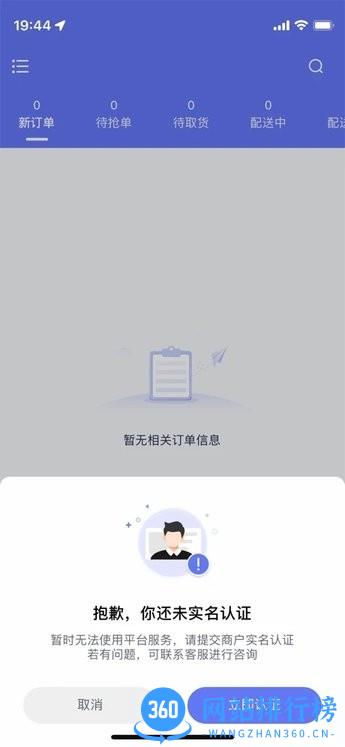 船到订单管理平台 v1.4.6安卓版 2