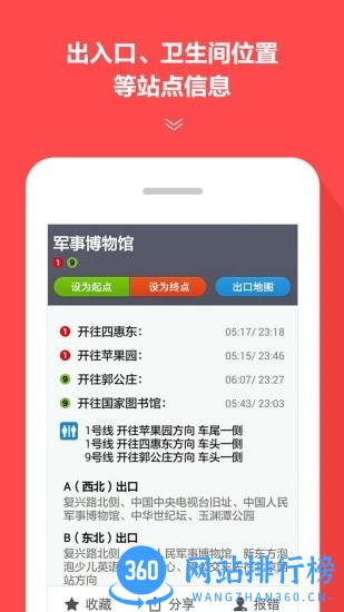 长春地铁通手机版 v4.2.23安卓版 0