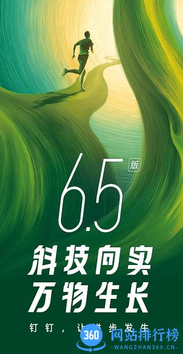 钉钉XR设备版客户端 v7.1.15.10安卓版 2