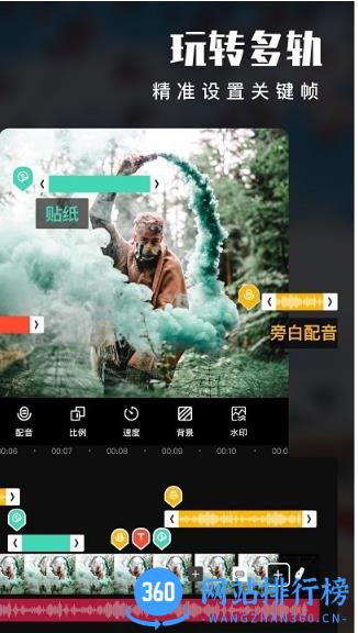手机爱剪辑软件app v76.7.0官方安卓最新版 3