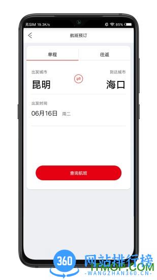 祥鹏惠软件 v4.1.1安卓版 2