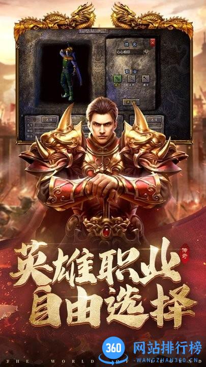 国战传奇微变合击甄子丹版手游 v1.0.10 安卓版 2