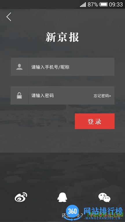 新京报app官方版 v5.0.4安卓版 0