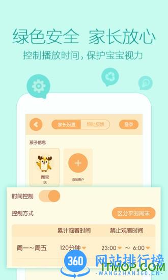 爱奇艺动画屋(爱奇艺奇巴布) v13.11.0 官方安卓版 1