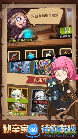 勇者养成记官方版本 v1.219 安卓版 0