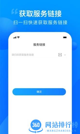 智慧证书管家系统 v2.4.0安卓版 0