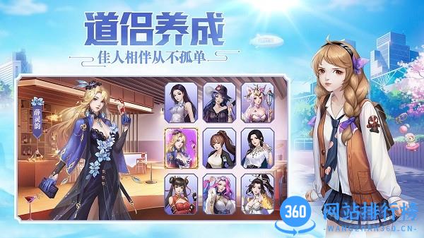 超凡之路最新版游戏 v4.3 安卓版 3