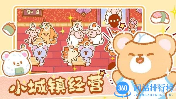 模拟城镇经营游戏 v1.0 安卓版 0