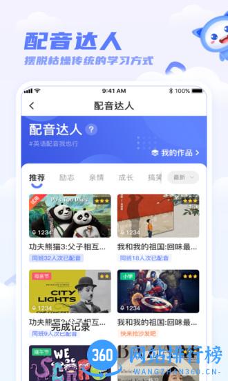天学网教育平台手机客户端 v5.18.1安卓版 1