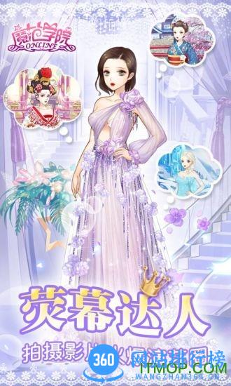 范冰冰魔范学院最新版 v1.2.5.9 官方安卓版 1