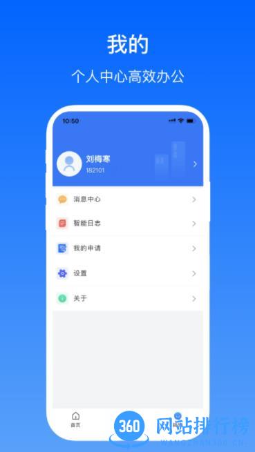 卓瓴用户端 v1.4.282官方安卓版本 3