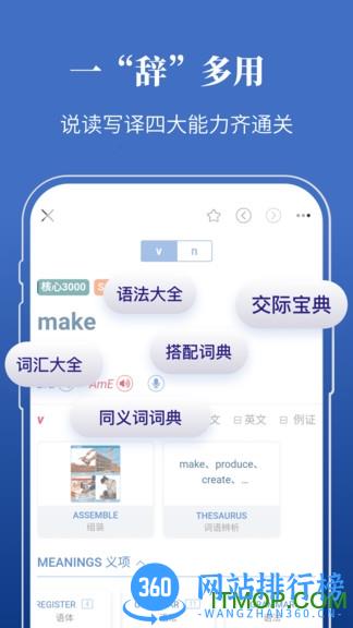 朗文当代英语辞典app