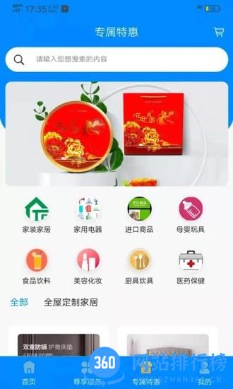 珠江惠官方版 v1.4.0安卓版 0