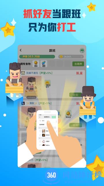 派派偷红包app v7.2.107安卓版 1