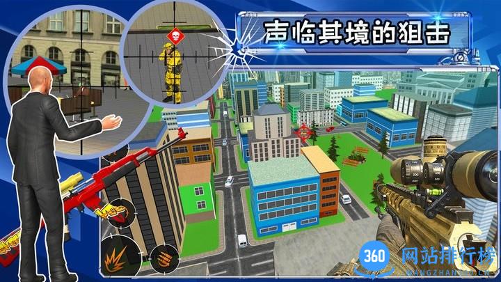 射击城市英雄最新版 v1.0 安卓版 0