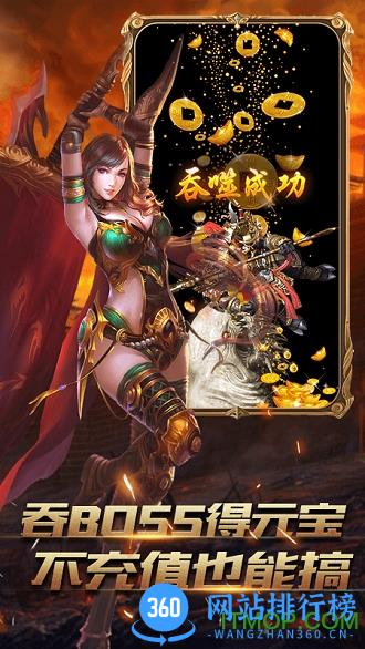 屠龙圣域游戏 v1.0 安卓版 3