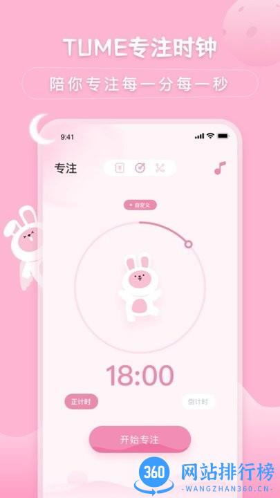 兔克待办事项最新版 v2.1.3 安卓版 1