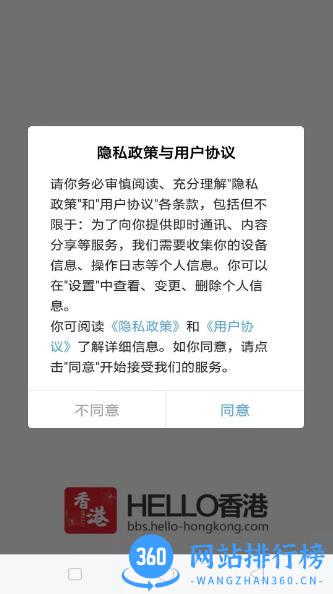 Hello香港 v6.5.1.7最新安卓版 2