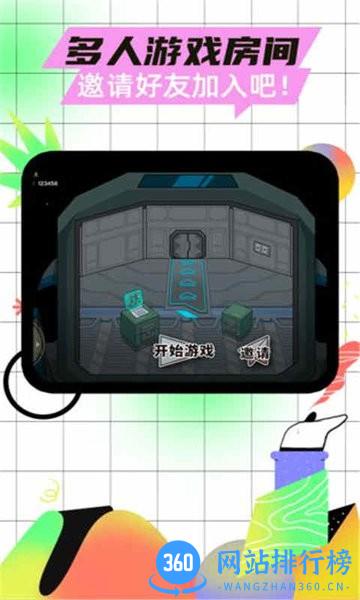 空战太空狼人杀游戏