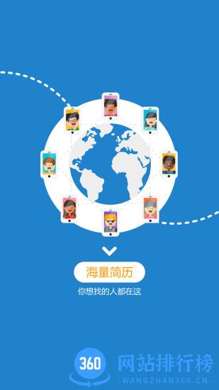 百城招聘企业版 v8.80.0安卓最新版 2
