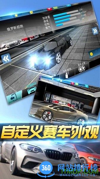 极品疯狂赛车手游