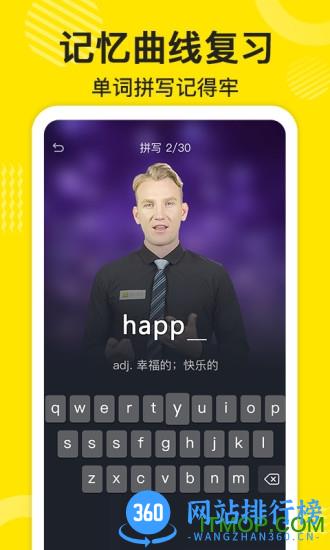 傻瓜英语背单词软件 v2.4.1207安卓版 1