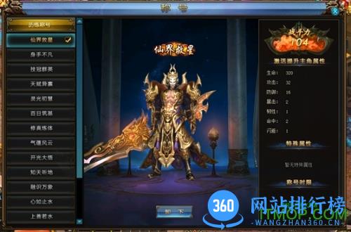 绝世仙王手游 v1.22 安卓版 0
