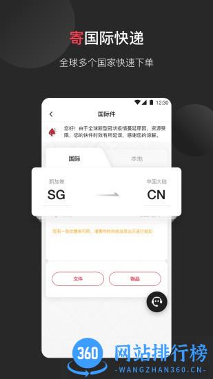 顺丰国际快递appsf international v3.25.1安卓版 1