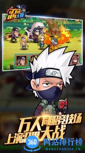 果盘游戏忍术大师 v1.0.0 安卓版 3