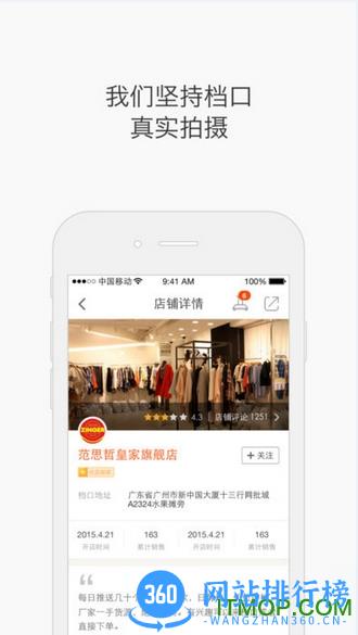 批来批往商城 v12.1.0最新安卓版 0