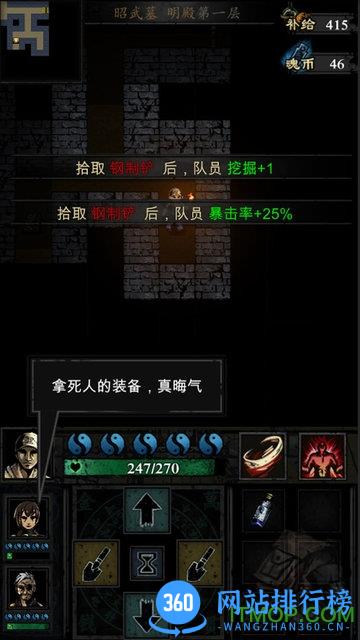 幽行玄城盗墓诡闻录最新版 v1.6.001001 安卓版 1