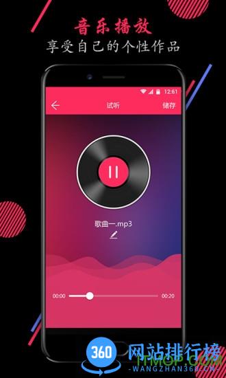 音频裁剪大师手机版 v22.2.07安卓版 2