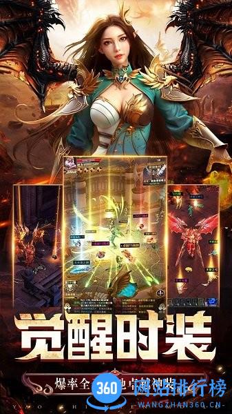 冰雪王座暗黑魔幻奇迹MU手游 v3.7.6安卓版 1