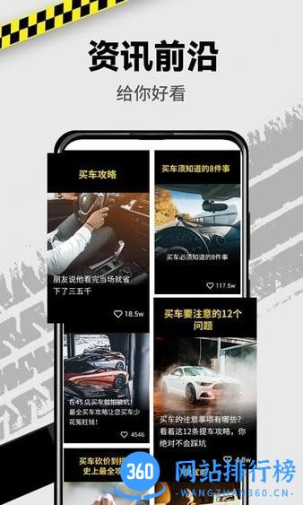 VR汽车 v1.0.8安卓版 0