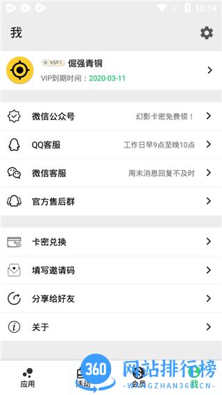 幻影分身插件32位+64位 v4.1.9安卓版 1