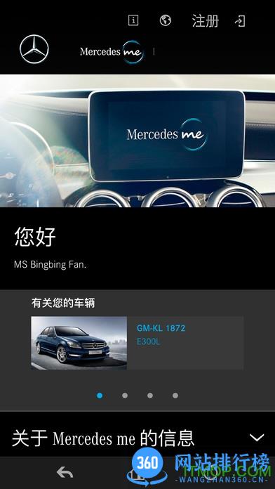 奔驰mercedes me app v1.36.1安卓版 2