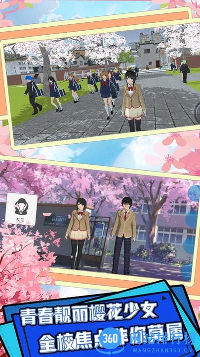 樱花恋爱大作战游戏 v1.2 安卓版 2