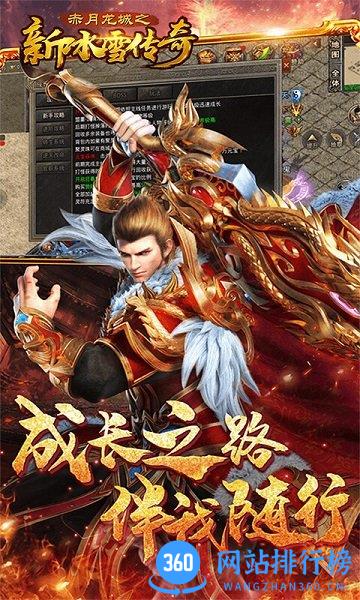 赤月龙城之真冰雪传奇游戏 v8.26.0 安卓版 0