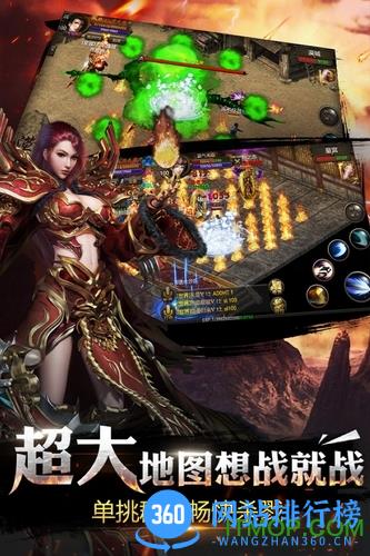 烈焰龙城手机版传奇 v9.6 安卓版 3