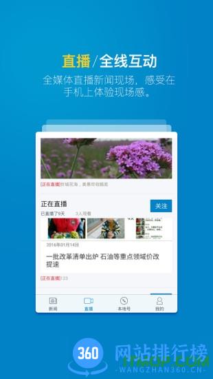 吉林日报彩练新闻 v3.25.6安卓手机版 1