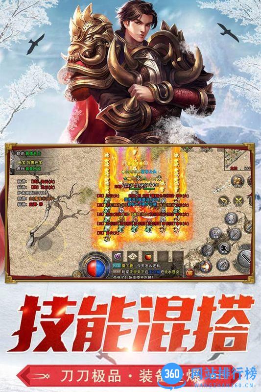 盟重英雄九游版本 v4.6.0 安卓版 2
