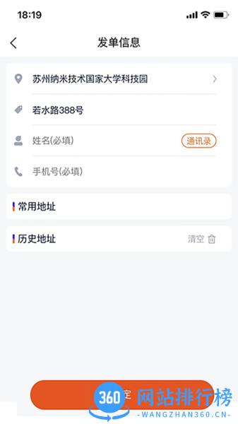 猎豹ai聚合配送平台 v3.5.03安卓版 1