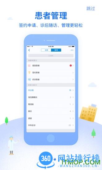 佰医汇官网下载