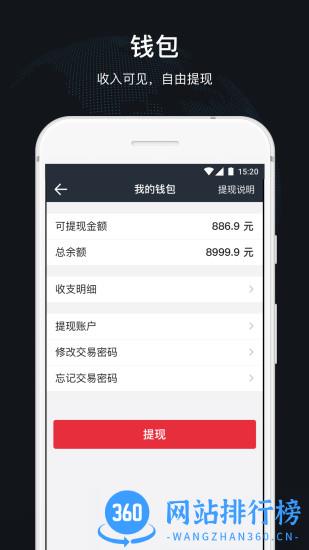 顺道出行司机版 v6.7.0安卓版 1