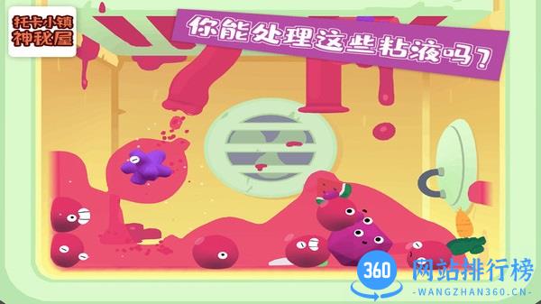 托卡小镇神秘屋(Toca Mystery) v4.7 安卓版 1
