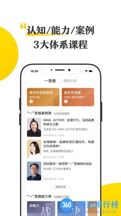 混沌研习社 混沌研习社app下载2023最新版